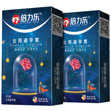 倍力乐女用避孕套双环设计女性专用安全套女性隐形贴合避孕膜夫妻房事避孕环情趣计生用品套套 女用避孕套2盒共4只