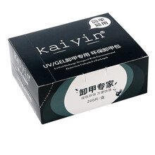 清洁包美甲专用卸甲包温和不伤手光疗指甲清洁片100片装洗甲棉片 凯音卸甲包（100片/盒）