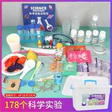 儿童趣味科学实验玩具套装STEM教具益智小学生男女孩化学科技手工diy制作器材料生日礼品礼物 178个科学实验（收纳桶装）