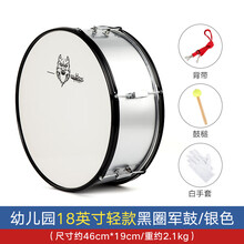 22/24英寸不锈钢大鼓学校鼓队乐器大鼓乐队表演小鼓西洋鼓 (银色)18英寸轻款黑圈军鼓(背带+鼓槌+白手套)