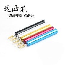 【溪沫】边油笔边油神器皮具彩色封边 皮边处理工具皮边修复专用边油笔 红色 边油笔