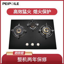 佩芙（PEIPOILE）欧式嵌入式三眼灶具天然气液化气三头灶家用燃气灶猛火煤气灶555*475 天然气