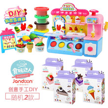 彩泥套装冰淇淋玩具冰激凌橡皮泥过家家玩具 汉堡雪糕店模具面条机工具DIY儿童手工超轻粘土黏土玩具女孩 9901雪糕店+食玩达人随机2款