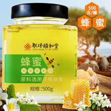 联环 颐和堂 蜂蜜 500g/瓶 选用洋槐蜂蜜 一瓶（500g）