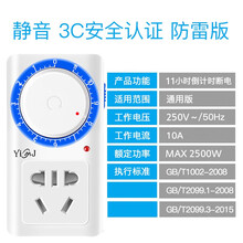 易美佳（YiMJ） 958机械式定时器插座 电动车充电保护器电源自动断电 倒计时 11小时任意倒计时静音3C防雷版