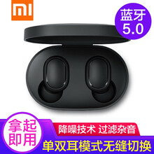 小米红米Redmi AirDots 2真无线蓝牙耳机超长待机运动跑步第二代耳机蓝牙5.0内置小爱同学 Redmi AirDots 2真无线蓝牙耳机