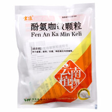 云植  酚氨咖敏颗粒(克感敏) 5g*20袋 1袋