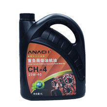 安耐驰净芯 柴机油重负荷柴油机油 15W-40 CH-4级 4L 汽车用品