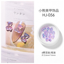 美际ins美甲饰品小熊立体极光3D日系QQ软糖可爱网红新款指甲装饰 HJ-056