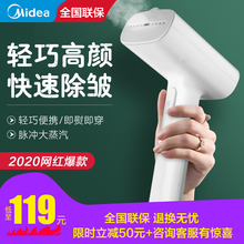 美的（Midea）手持挂烫机家用蒸汽电熨斗小型便携式烫斗熨衣服烫衣机神器宿舍熨烫机 白色 米白色
