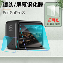 Gopro保护膜 价格 图片 品牌 怎么样 京东商城 Gopro保护膜 价格 图片 品牌 怎么样 京东商城