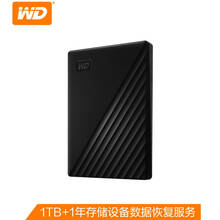 西部数据(WD)1TB USB3.0移动硬盘My Passport随行版 2.5英寸 黑色+1年存储设备数据恢复服务