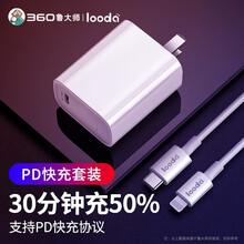 鲁蛋 苹果快充套装PD充电器18W充电头数据线适用iPhoneSE2/9/XR/11Pro/XS手机 PD套装【1米】Type-C转Lightning 一年质保
