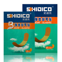 史迪克 弹性创可贴 透气止血贴 伤口愈合弹性创可贴家用保护贴 1盒20包8片