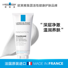 理肤泉 特安温润卸妆洁面乳200ml(清洁肌肤温润养肤卸妆洗面奶)