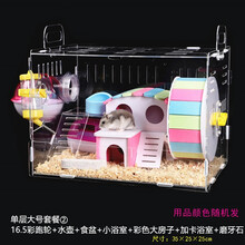 ja-kal加卡仓鼠笼子亚克力笼金丝熊单层超大透明别墅仓鼠小窝用品玩具 单层大号套餐②