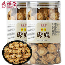藏曦堂   防风 防风段 中药材  铜芸 回云 回草 百枝 百种 精选货 防风250克*2罐