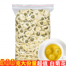 白菊花茶500g黄山贡菊花散装新花另有胎菊王茶定制 白贡菊100克+决明子100克