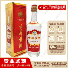 97年古井贡酒】价格_97年古井贡酒图片- 京东