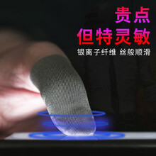 KMaxAI 游戏指套 吃鸡手指套 王者荣耀防汗拇指套 手游防手汗防滑神器 和平精英电竞不求人周边外设
