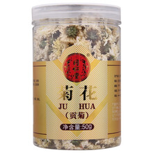 同仁堂 菊花（贡菊） 50g 一罐