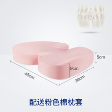 雪天鹅乳胶坐垫椅子办公室坐垫痔疮榻榻米垫子美臀垫办公椅子套装 坐垫45*38*5/9 粉色棉枕套