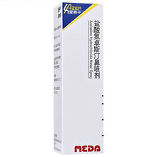 爱赛平/AZEP 盐酸氮卓斯汀鼻喷剂 10ml*1瓶 1盒