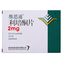 维思通 利培酮片 2mg*20片/盒 1盒