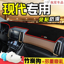2021款2020款北京现代新ix35避光垫中控台防晒19款ix25全新途胜仪表垫工作仪表盘遮阳垫 19-21款ix35【免粘防滑】红边