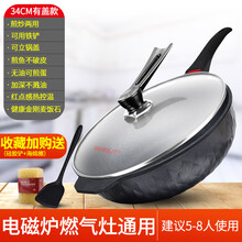 侨源 麦饭石锅不粘锅炒锅家用炒菜锅不沾韩国煎炒两用平底锅麦石锅 温感34可铁铲明火电磁通用+铲+盖 (可煎可炒-大