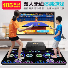 舞霸王〖高清游戏105无线〗儿童跳舞毯双人家用体感游戏机电视跳舞机瘦身电脑动感亲子游戏跑步毯 双人节奏师+11MM 【高清无线款】105个游戏+手柄