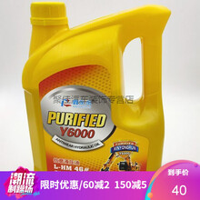46号抗磨液压油挖掘机叉车装载机专用千斤顶液压油工程机械液压油 带桶5斤 抗磨液压油