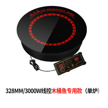 商用电磁炉圆形嵌入式线控火锅店酒店专用3000W适用子母锅九宫锅酷虫 3000W木桶鱼定制款(线控) +下沉钢圈+下沉盖子