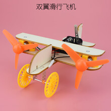 科技小制作手工diy材料科学小实验套装儿童小发明自制作品小学生 双翼滑行飞机
