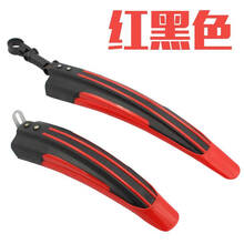 适用于喜德盛自行车配件自行车山地配件 喜德盛挡泥板 骑行泥除装备逐日500车旭日300通用 红黑色