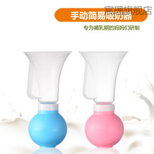 吸奶器手动 产妇妇便携手动式拔奶抽子吸奶器拔子简易产后老式传统吸力大i 粉红色