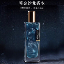 【第二瓶1元】流沙鎏金香水男士女士持续淡香久自然清新古龙香水香氛礼物 索马里海盐