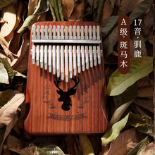 拇指琴卡林巴琴17音kalimba初学者入门手指琴卡巴林姆指琴乐器 A级17音斑马木【驯鹿】复古咖+全套