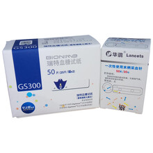瑞特（Rightest）血糖仪GM300血糖试纸GS300测试条50片便携家用测量血糖用的仪器 【效期23年1月】100试纸+100针头