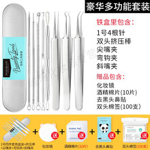 粉刺针细胞夹除黑头除痘暗疮针镊子挤痘痘工具套装 【6号多功能套装[4件组合+B款+C款+D款+