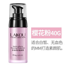 莱蔻隔离霜妆前乳女打底滋润遮瑕40g 樱花粉