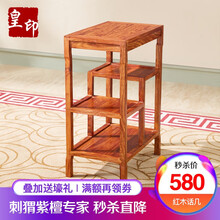 皇印红木家具非洲花梨（学名：刺猬紫檀）电话几实木小茶几花几花架中式客厅家具2129