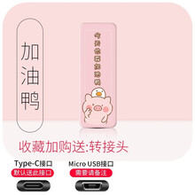 探行者 U盘卡通高速可爱少女学生优盘情侣创意礼物推拉 u盘车载电脑手机通用32g128g64g 加油鸭 128G