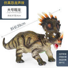 特大号玩具恐龙橡胶超大型超软胶仿真动物模型发声霸王龙三角牛龙男孩礼物 大号【戟龙】