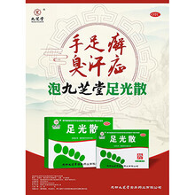 足光散 商品搜索 京东