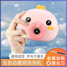 【加电池】泡泡机照相机儿童户外电动泡泡枪小黄鸭大瓶魔法棒泡泡液带灯光音乐防漏水吹泡泡相机男女孩玩具 【彩盒装】小粉鸡+1瓶泡泡液+背带+电池