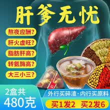显医堂滋补熬夜茶调理护养茶菊花枸杞决明子茶牛蒡根桂花金银花男女必备恢复茶包可配搭养护生肝养生茶花草茶 养肝护肝茶