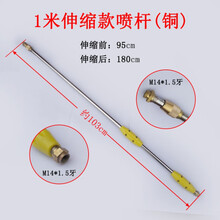 电动喷雾器高压喷枪喷雾器配件农用打药机高压喷枪果树喷杆喷头 黄柄180款伸缩喷杆
