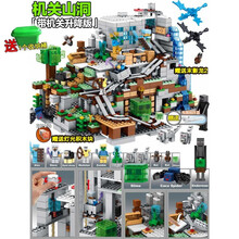 我的世界积木玩具男孩子拼装儿童村庄房子6-12岁 机关山洞螺旋升降4机关【桶装】随机发