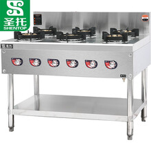 圣托（Shentop）商用燃气煲仔炉不锈钢 饭店煤气六眼煲仔机 食堂厨房六头砂锅燃气灶 STRQ-BE06